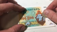 КУПИЛ ЛОТЕРЕЮ КАПИТАЛ, ПЫТАЮСЬ ВЫИГРАТЬ 100 000 РУБЛЕЙ!..