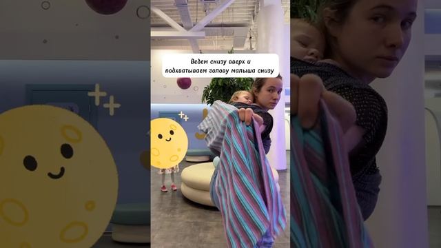Что делать, если болтается голова малыша в заспинке? 💫