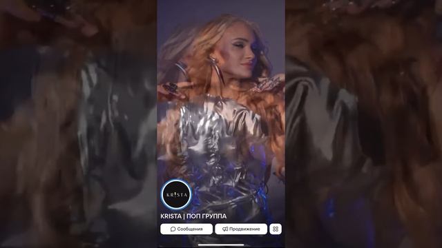группа KRISTA - vk.com/krista_official