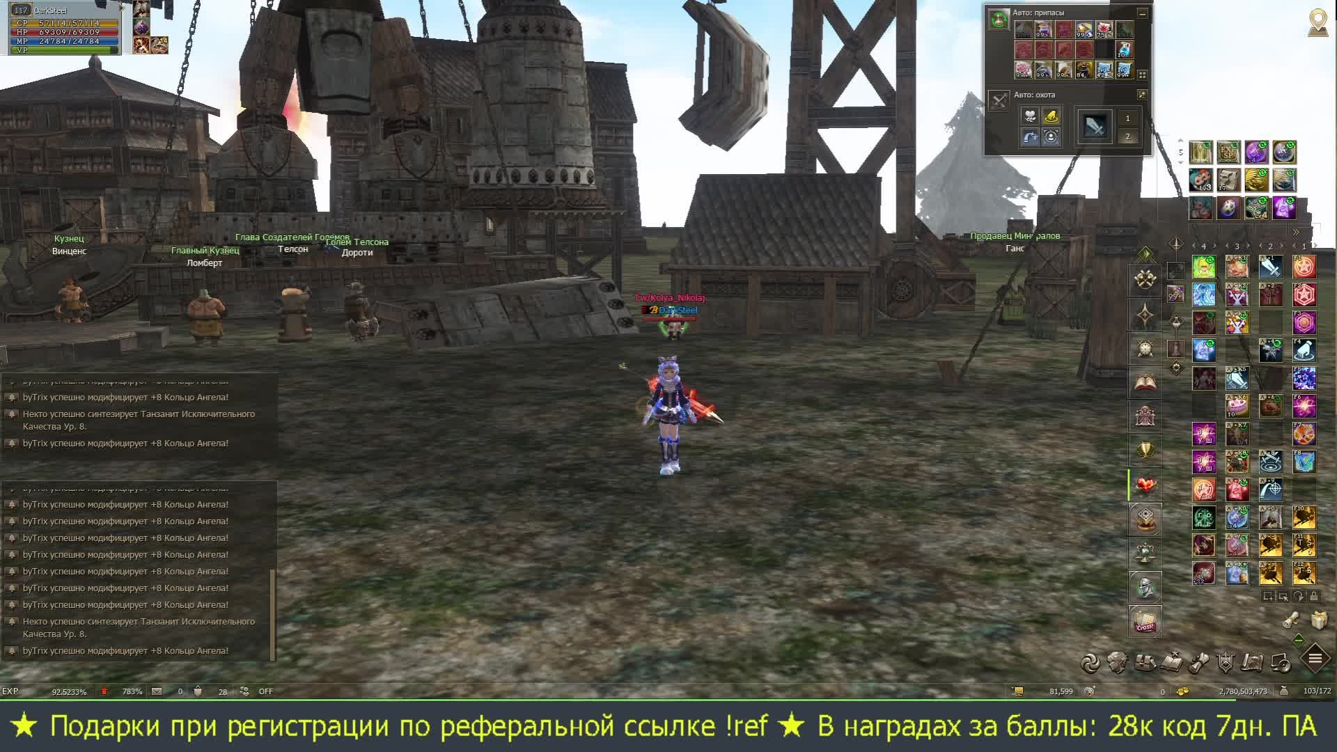 Elcardia RuOff | Подарки новичкам - https://ru.4game.com/s2s/lineage2_Kolya_Nikolaj
