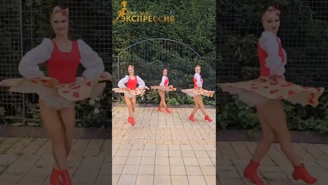 Шоу-балет "Экспрессия"