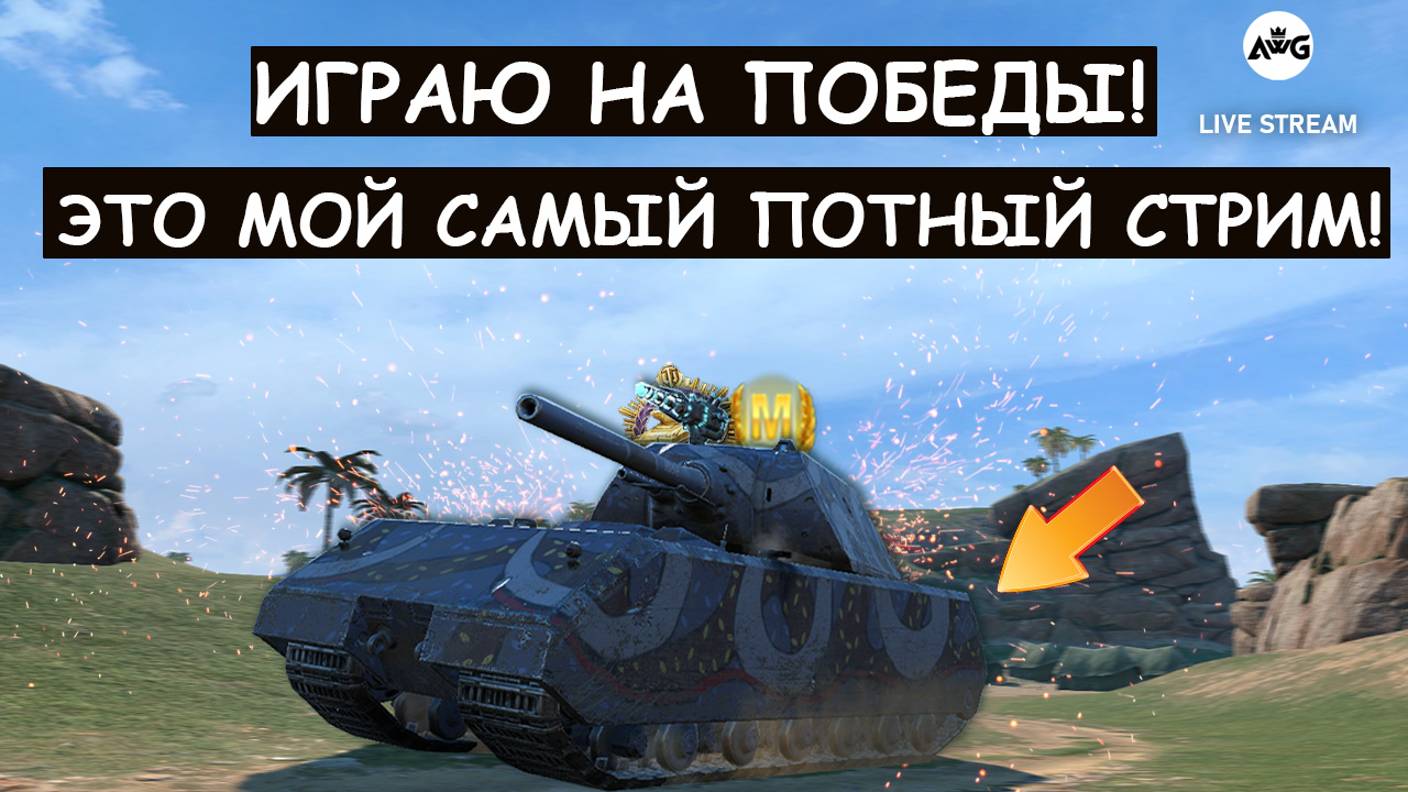 ТЕСТИРУЮ СВОИ ТАНКИ В НОВОМ РАНДОМЕ Tanks blitz!