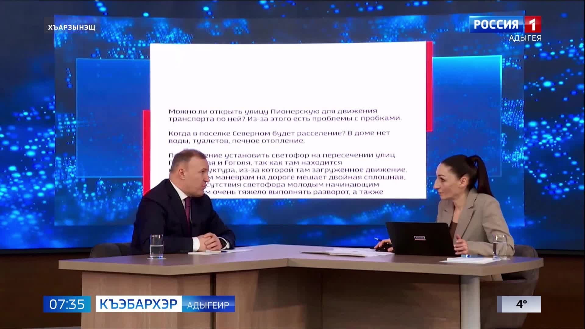 7.35 – Къэбархэр пчэдыжьым от 29.11.2024г.