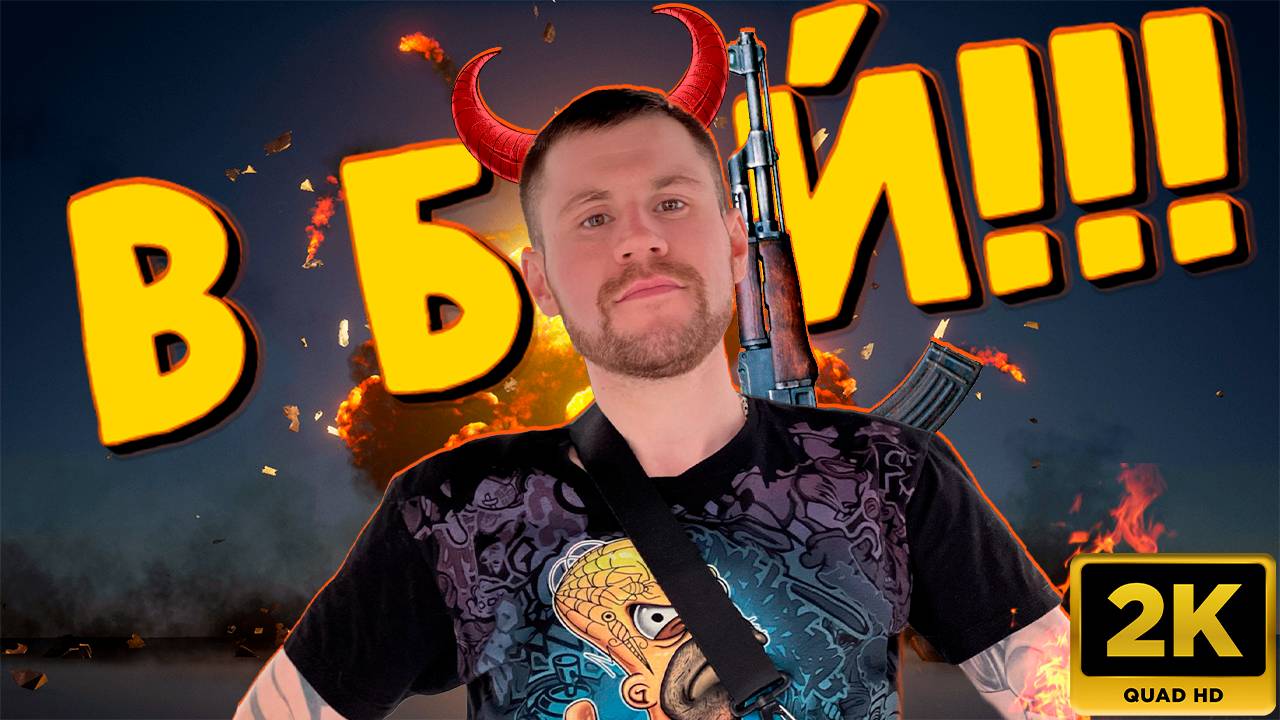 PUBG: ТРЕЗВАЯ ПЯТНИЦА!