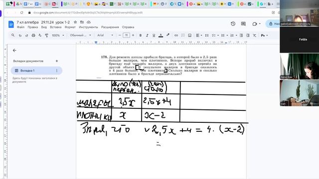 video1204519764  47 кл  алгебра  29.11.24 урок 2