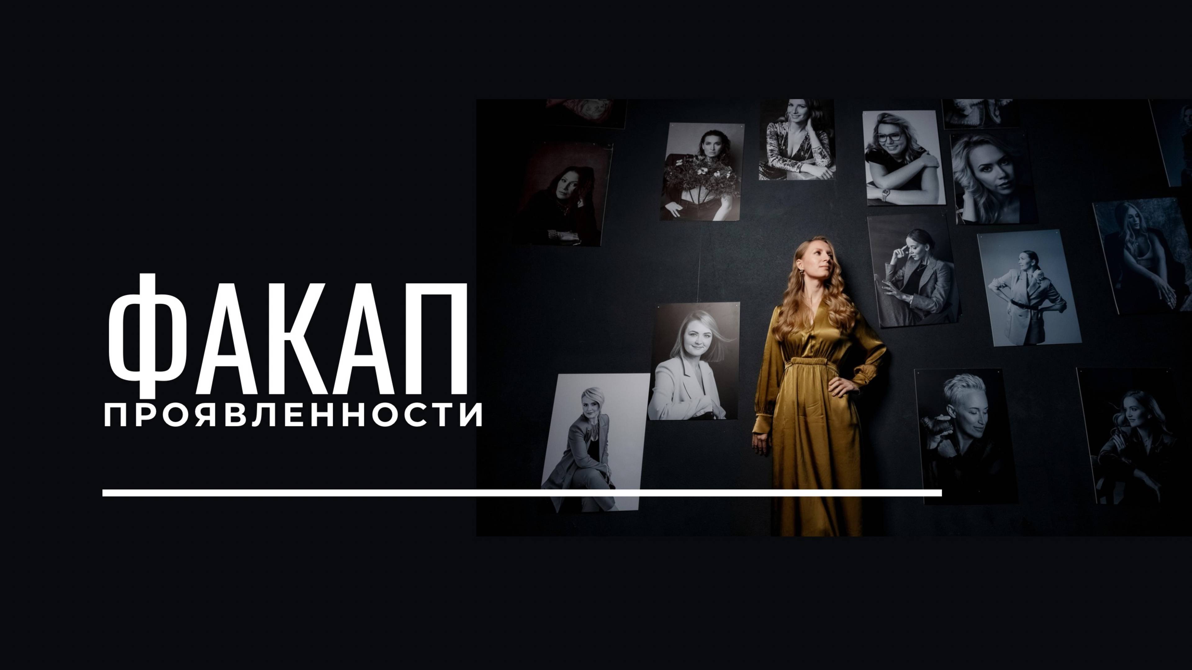 Зачем и кому нужна эта самая проЯВленность?