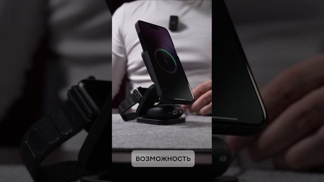 Беспроводное зарядное устройство Magssory Flex 3 в 1