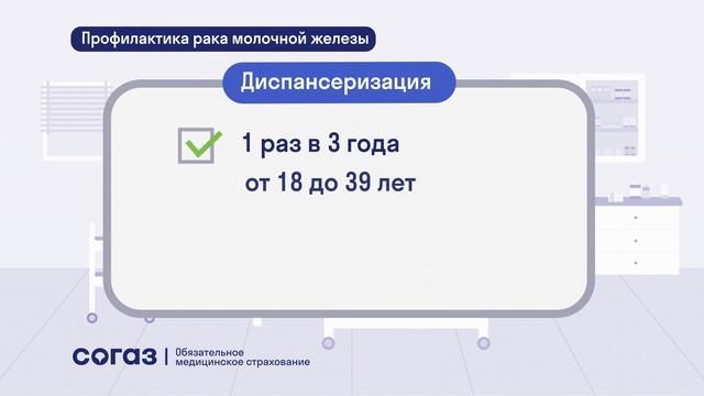 Рак молочной железы