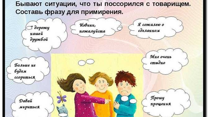 10 Мантр, Способных Всех Помирить