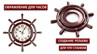 Рельефа в Арткам 2018. Создание обрамление часов и управляющей программы.