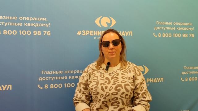 Отзыв о лазерной коррекции зрения в клинике "Зрение Барнаул", 88001009876