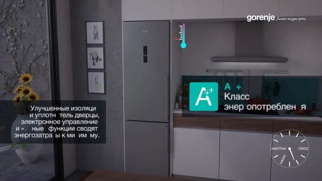 Холодильники gorenje с технологией AdaptTech