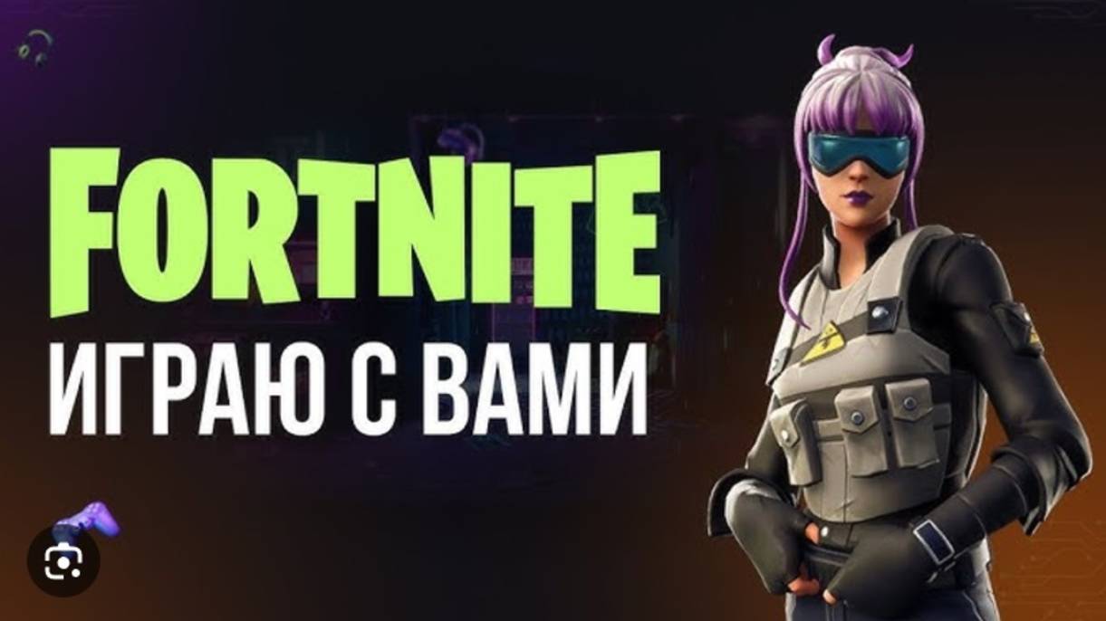 Fortnite новый сезон #2