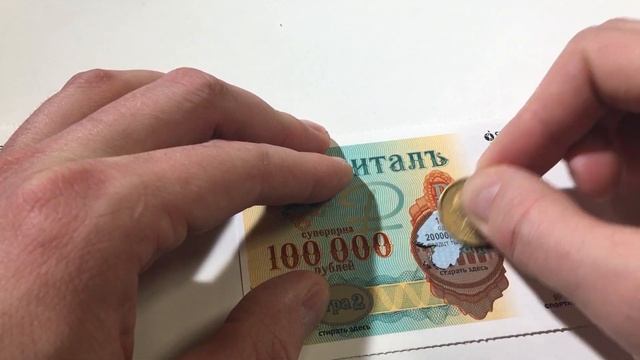 КУПИЛ РАЗНЫЕ ЛОТЕРЕЙНЫЕ БИЛЕТЫ, ЧТО ЖЕ Я СМОГУ ВЫИГРАТЬ?