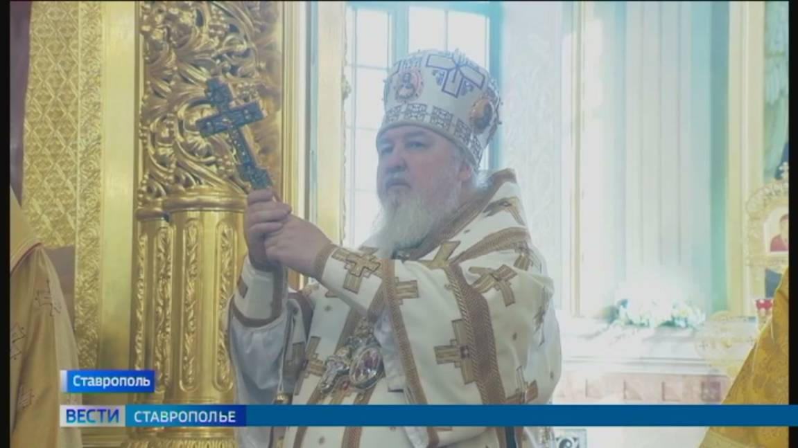 За укрепление веры, мира и согласия: на Ставрополье прославляют митрополита Кирилла