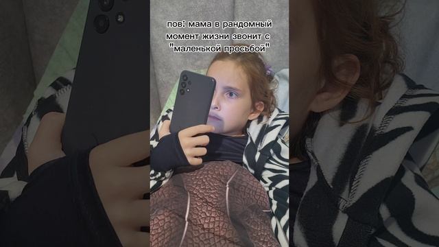 Желание мамы закон🤣
