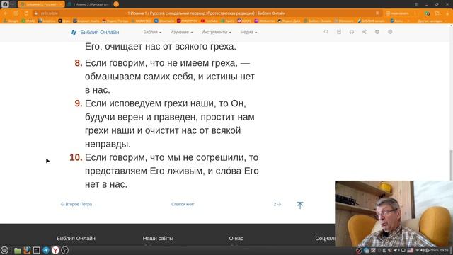 Истинное общение освящает 291124