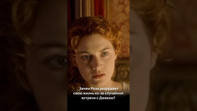 Психолог посмотрел кино - Титаник (часть 1) #психология