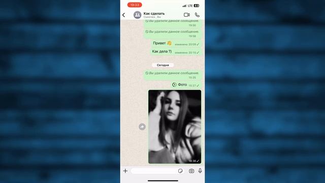 Как сохранить Фото из Ватсапа в Галерею