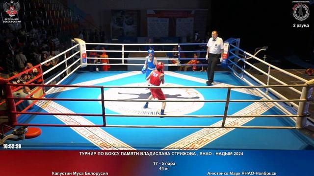 5 44 кг Капустин Муса Белорусия Анютенко Марк ЯНАО-Ноябрьск