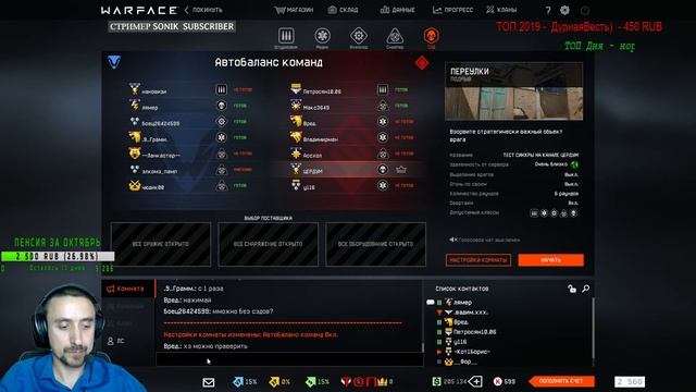 МИНИСТРИМ на #Warface #ПТС : ЭПОХАЛЬНАЯ ОБНОВА ИЛИ ЭПИК ФЕЙЛ?! ЗАХОДИМ НА ТЕСТ!