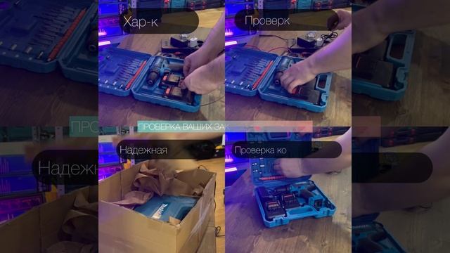 Шуруповерт ледобур Makita 120NM бесщеточный комплект