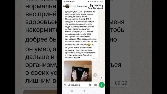 Отзывы ♡ Похудеть.
Марафон. Меню.