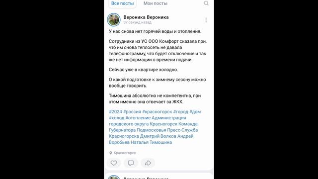 Город Красногорск снова замерзает без отопления и горячего водоснабжения!!!!