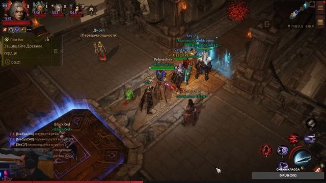 Diablo Immortal ежедневный путь воина.  ♀️ # 23 осталось 5 Сушек