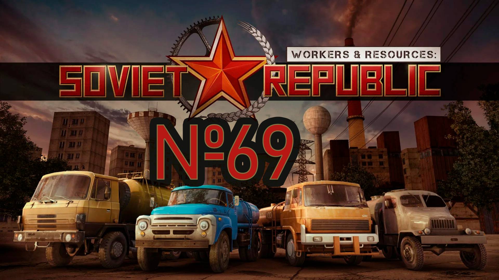 Строим логистику производства561 №69 ► Workers &amp; Resources: Soviet Republic