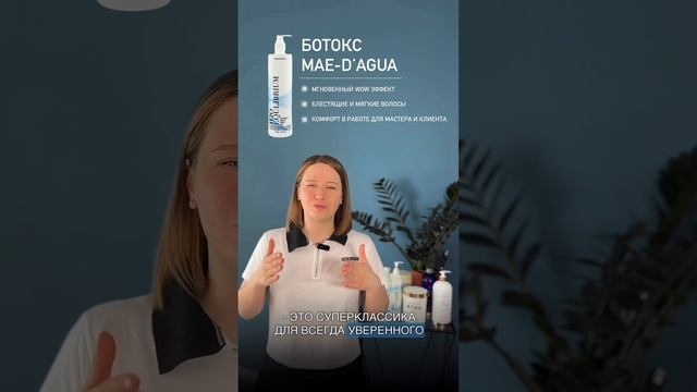 Обзор ботоксом для волос