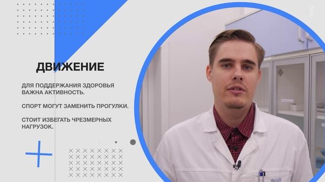 ЗДОРОВЫЙ ОБРАЗ ЖИЗНИ: СЕКРЕТЫ И СОВЕТЫ, 29.11.2024