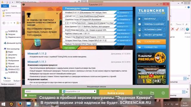 як скачать мод на лаунчер