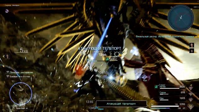 FF15 Comrades ●  Финальный раунд: Багамут за 4:10м. Final Round Bahamut 99lvl Solo 4:10