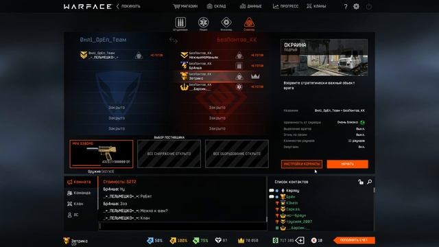 Warface: СТРИМ БЛ*ТЬ | Сервер:Альфа