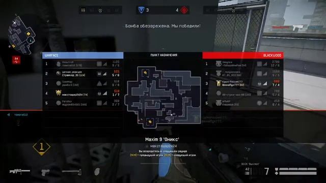 stream warface раздача пинов
