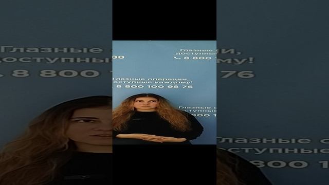 Отзыв после лазерной коррекции зрения в клинике "Зрение 2100", 88001009876
