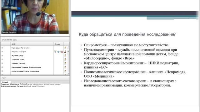 Кардиореспираторный мониторинг