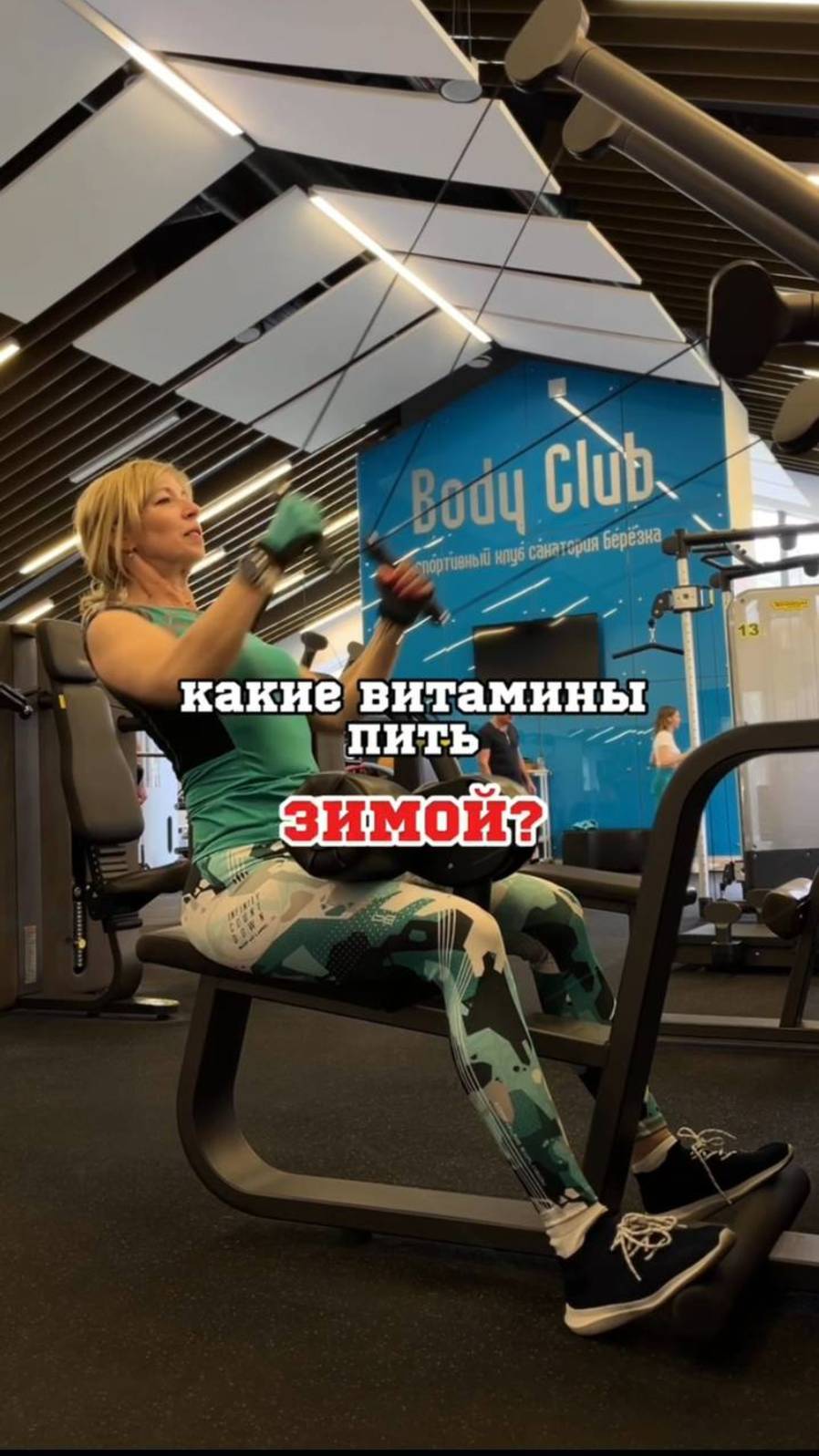 Каки витамины пить ЗИМОЙ?