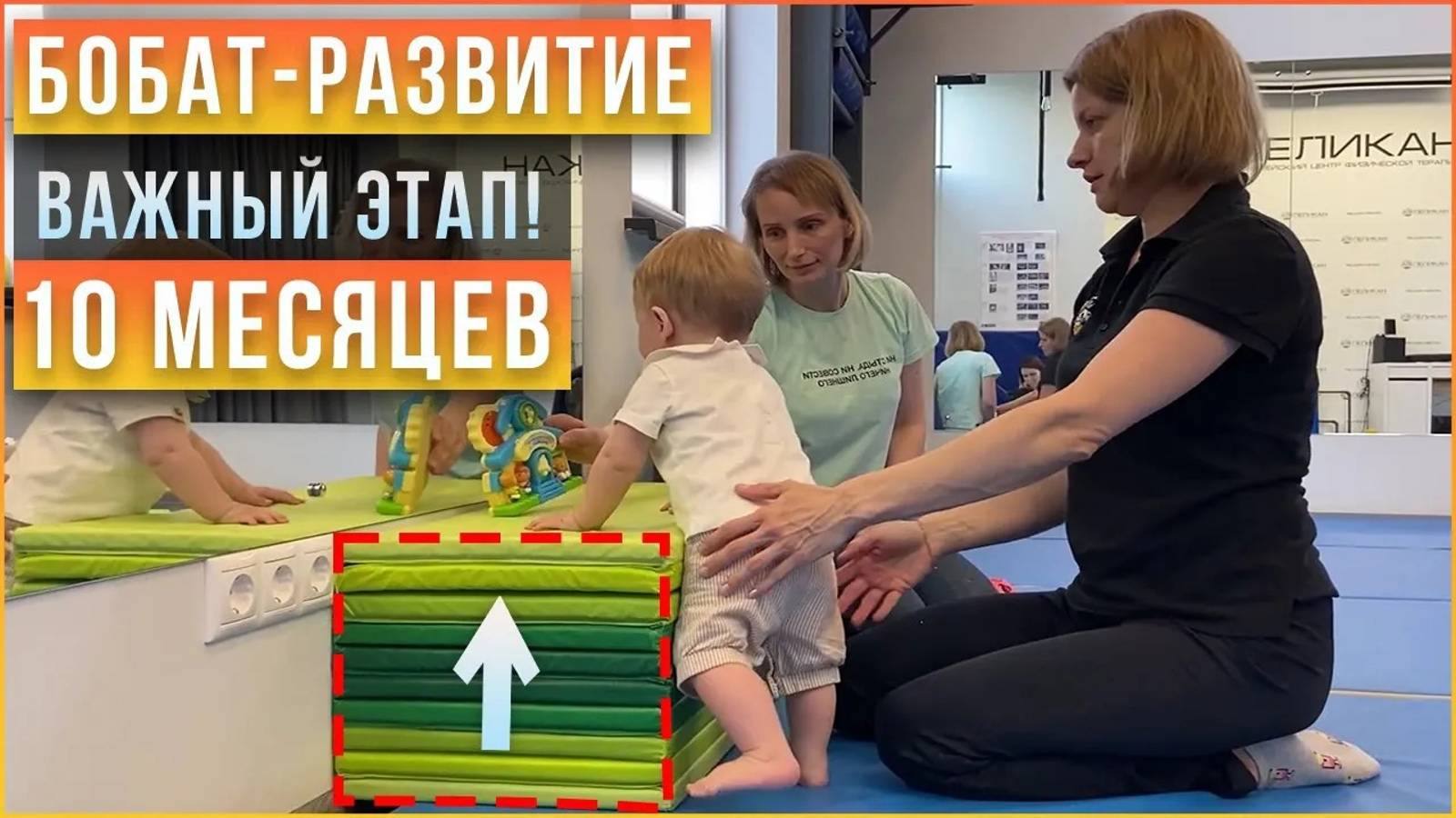 Учим ребенка стоять у опоры. Заключительный этап! - Вспомогательная стимуляция ребенка 10 месяцев