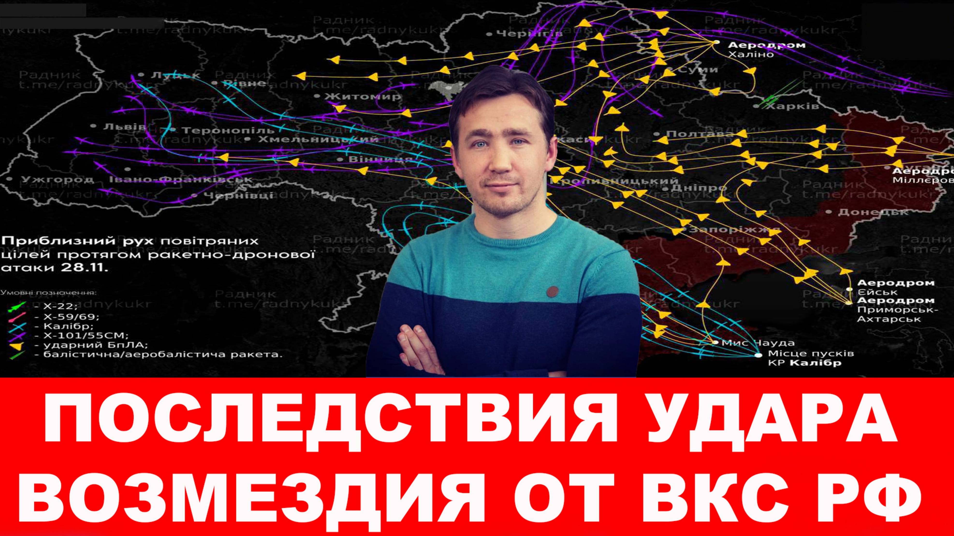 СВОДКИ С ФРОНТА 28.11.2024 ДМИТРИЙ ВАСИЛЕЦ. Турция "ударила в спину" Новости Россия Украина США