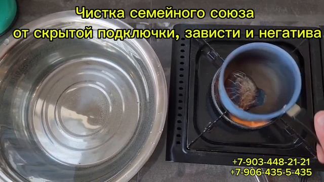 Чистка семейного союза от скрытой подключки, зависти и негатива