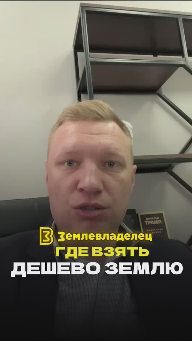 Берём у государства  земельный участок в 10 раз дешевле чем на авито #авито #земля #участок #дёшево