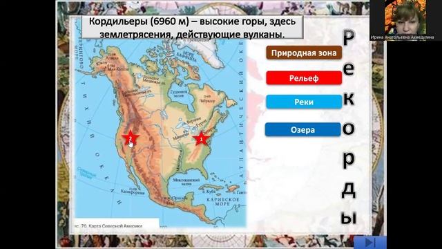 Путешествие по материкам