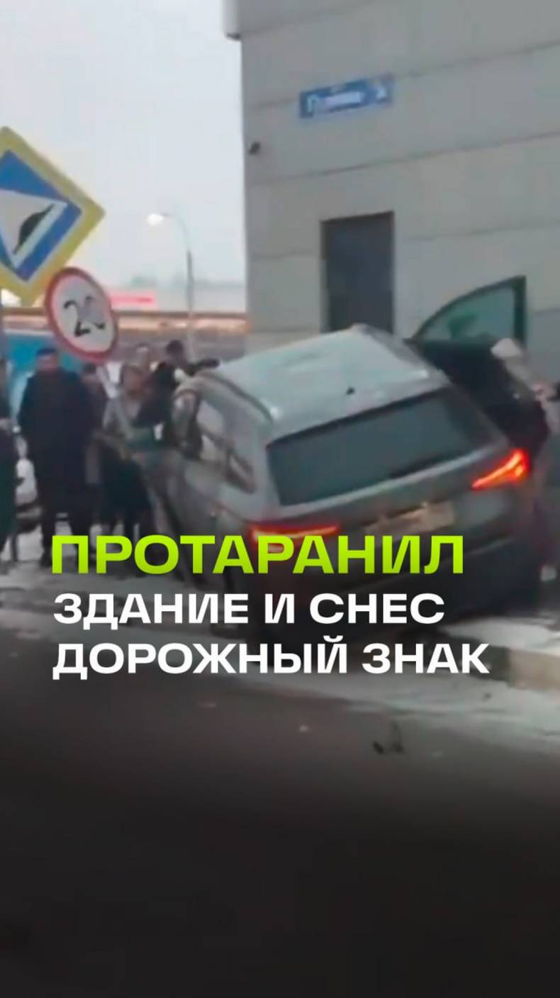 Автомобиль в Жуковском протаранил здание и снес дорожный знак