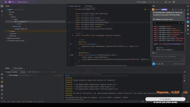 Пишем плагин с помощью ИИ для сервера по майнкрафту / плагин / java / ИИ