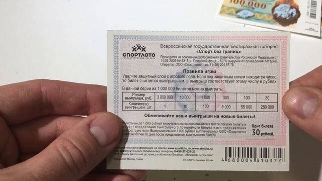 ВЫИГРАЛ В ЛОТЕРЕЮ ТРИ ЛИМОНА, Купил 5 Разных Моментальных Лотерей