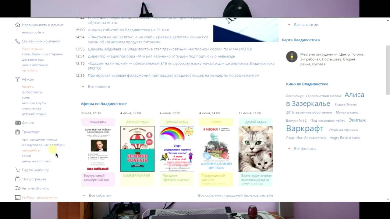 Телевизор расскажет, как узнать что идёт в эфире! VL.ru