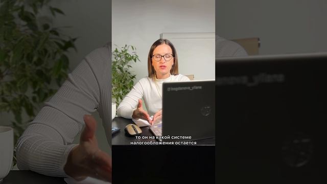 Патент - это дополнительная система налогообложения ИП