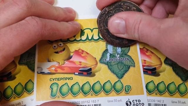 КАК ВЫИГРАТЬ МИЛЛИОН?  ЛОТЕРЕЯ ЛИМОН!
